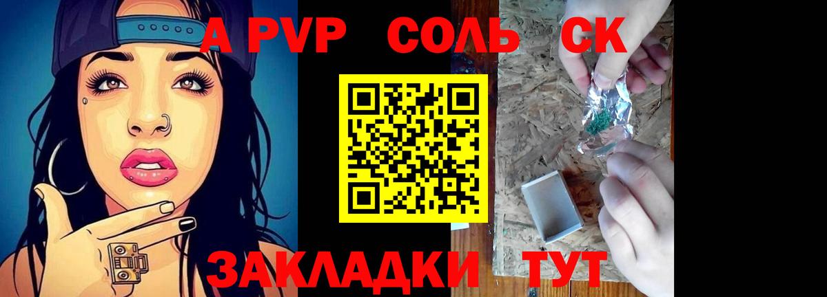 А ПВП крисы CK  Alpha PVP  Вход с VPN  Киржач  А ПВП VHQ  Alfa_PVP Соль 