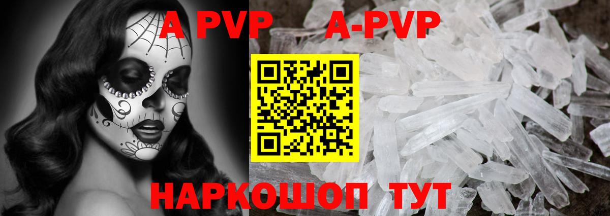 А ПВП мука Киржач