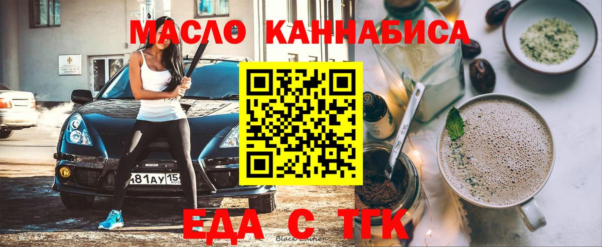 Печенье с ТГК конопля  Вход с VPN  Киржач 