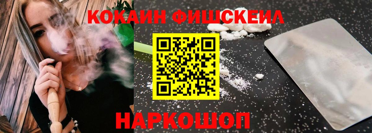 Cocaine Колумбийский Киржач