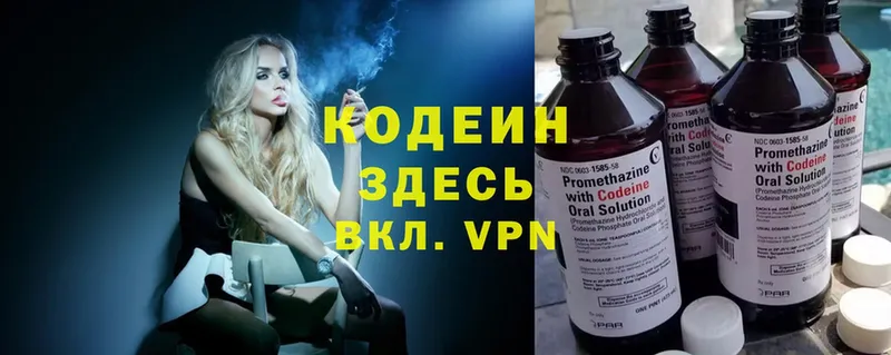 Codein Purple Drank  Киржач 