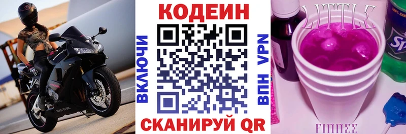 Codein Purple Drank  гидра ссылка  Киржач  как найти закладки 