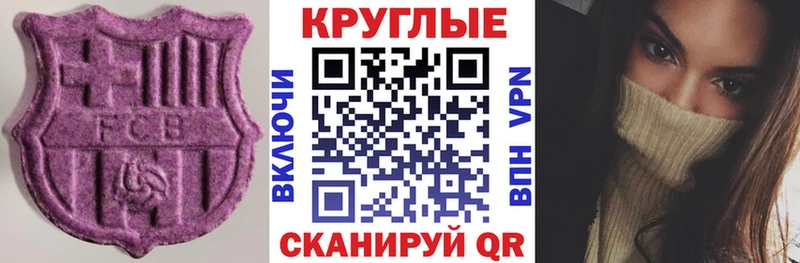 закладка  Киржач  ЭКСТАЗИ круглые 
