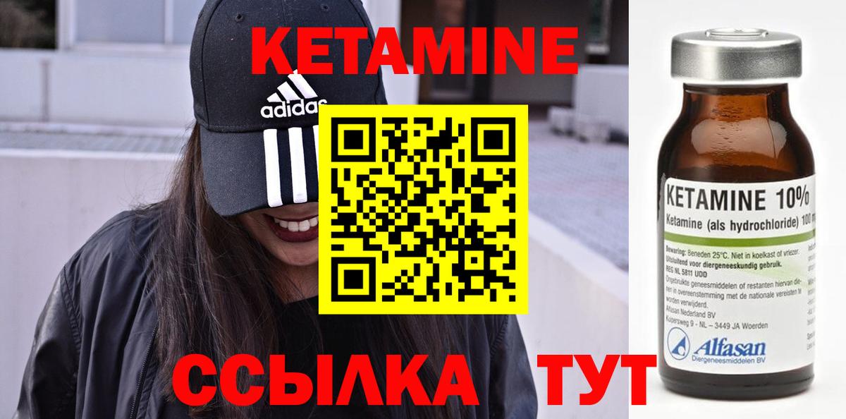КЕТАМИН VHQ  Вход с VPN  Кетамин VHQ  Киржач 