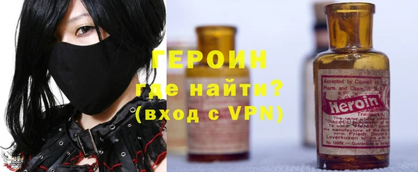 героин Балахна