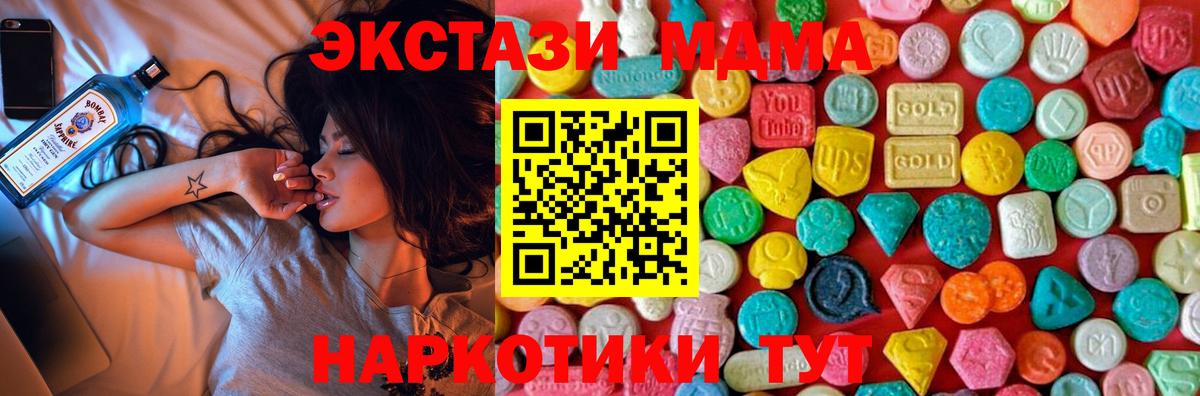 МДМА кристаллы Киржач