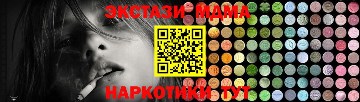 Киржач  МДМА Molly  МДМА молли  МДМА  Вход с VPN 