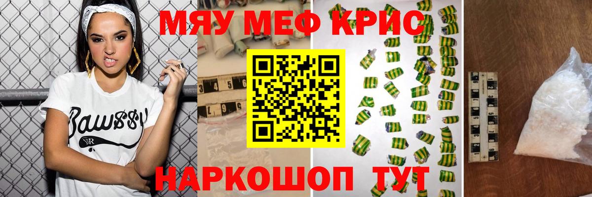 Меф Киржач