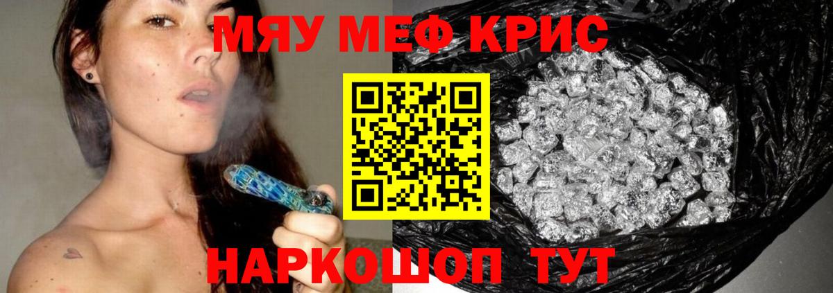 МЯУ-МЯУ  МЕФ мяу мяу  Киржач  Вход с VPN  МЯУ-МЯУ 4 MMC  МЯУ-МЯУ 