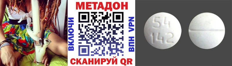 МЕТАДОН methadone Киржач