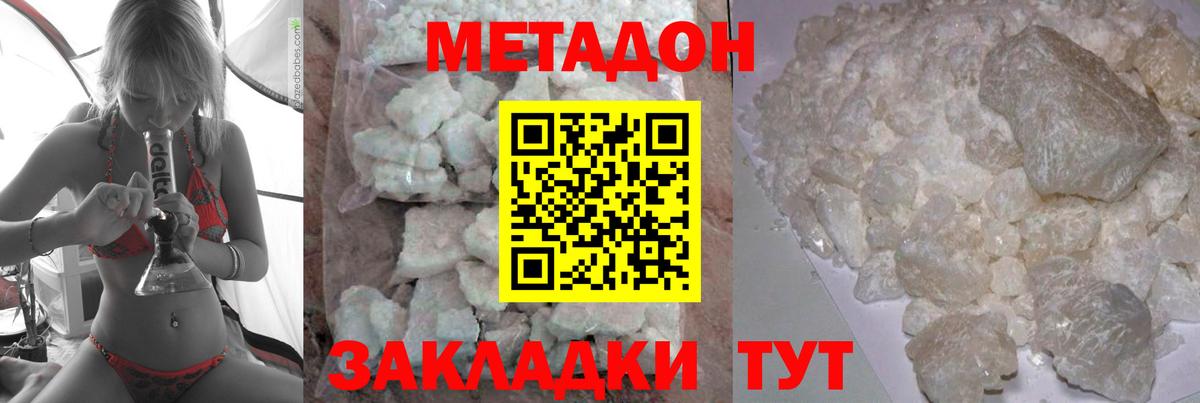 Метадон мёд  Метадон белоснежный  Киржач  Вход с VPN 