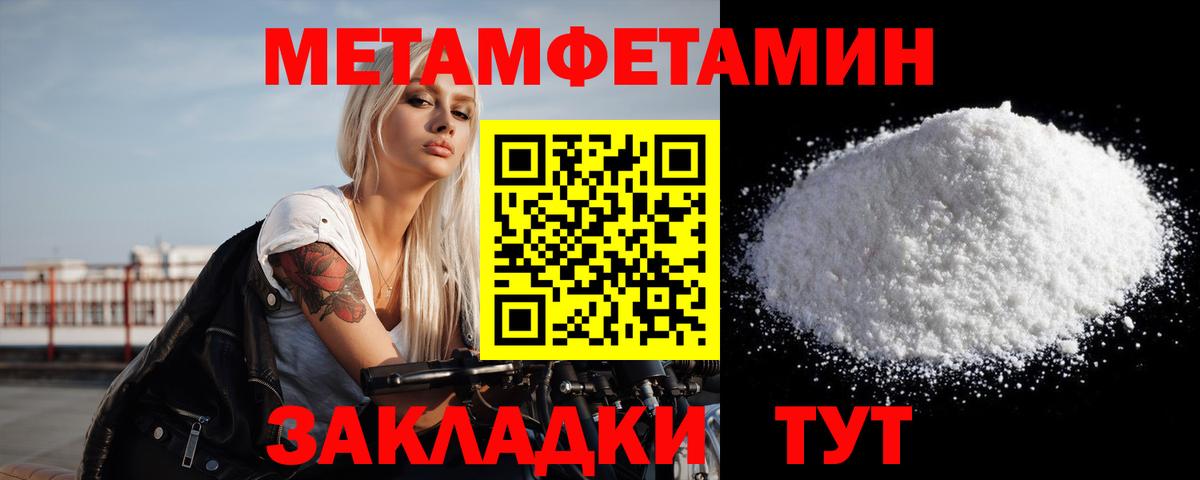 Метамфетамин пудра  Вход с VPN  Киржач 