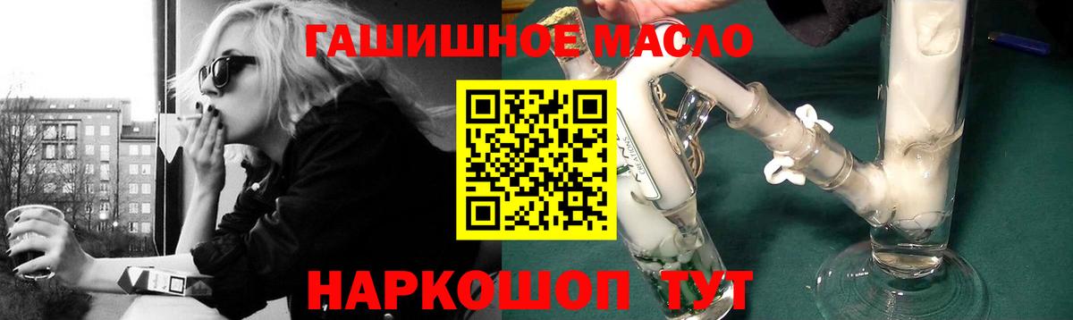 ТГК вейп с тгк  ТГК гашишное масло  Киржач  Вход с VPN 